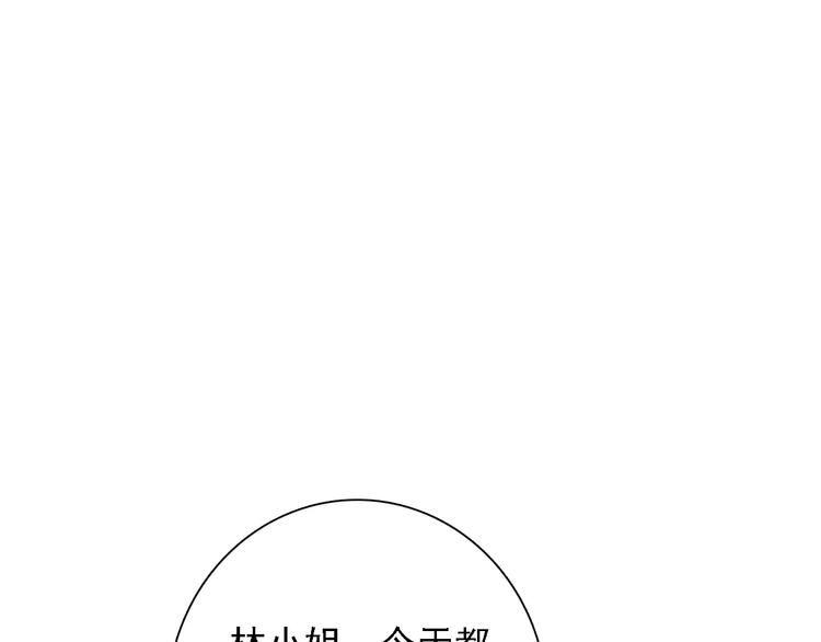 《桃色契约》第50话 谢谢你相信我 第31页