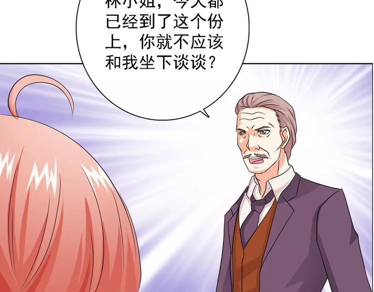 《桃色契约》第50话 谢谢你相信我 第32页