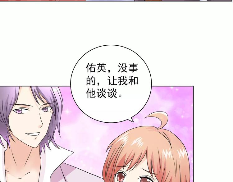 《桃色契约》第50话 谢谢你相信我 第33页