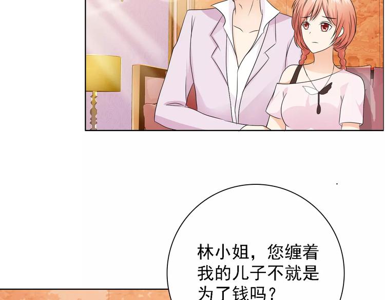 《桃色契约》第50话 谢谢你相信我 第35页