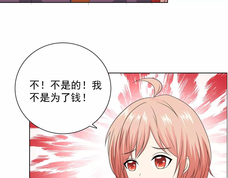 《桃色契约》第50话 谢谢你相信我 第37页