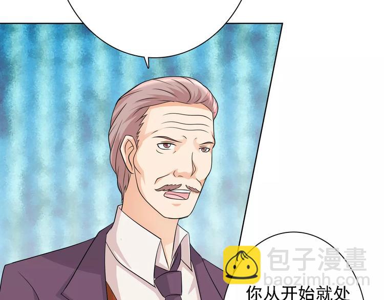 《桃色契约》第50话 谢谢你相信我 第44页