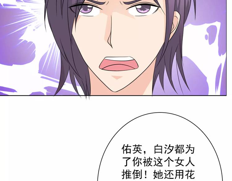 《桃色契约》第50话 谢谢你相信我 第46页