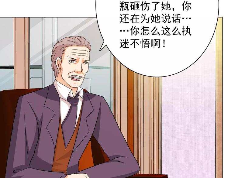 《桃色契约》第50话 谢谢你相信我 第47页