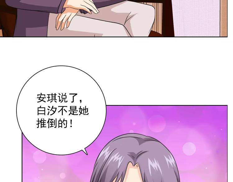 《桃色契约》第50话 谢谢你相信我 第48页