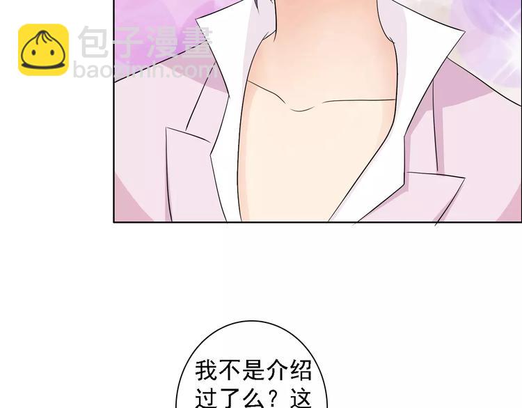 《桃色契约》第50话 谢谢你相信我 第7页