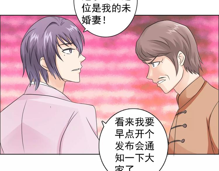 《桃色契约》第50话 谢谢你相信我 第8页