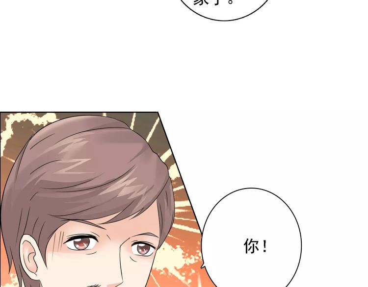 《桃色契约》第50话 谢谢你相信我 第9页