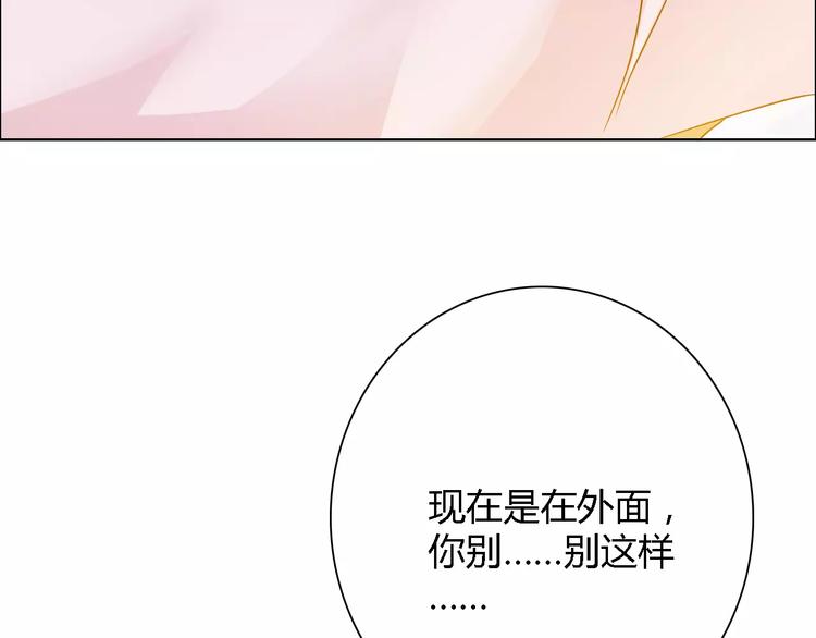 《桃色契约》第56话 心软 第10页