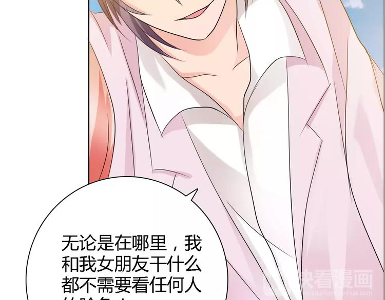 《桃色契约》第56话 心软 第13页