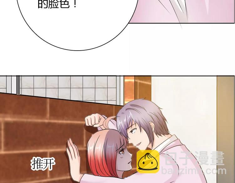 《桃色契约》第56话 心软 第14页