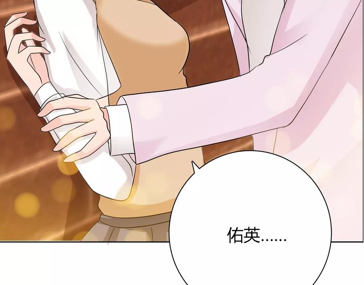 《桃色契约》第56话 心软 第18页