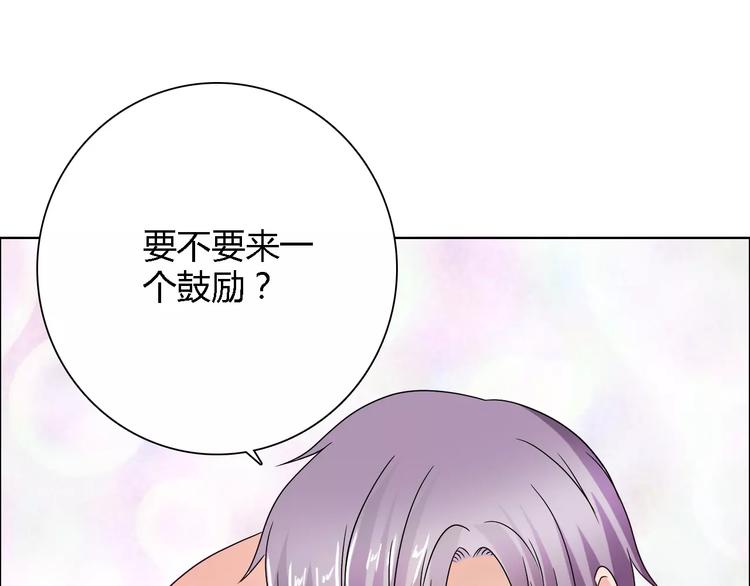 《桃色契约》第56话 心软 第1页
