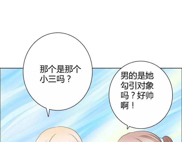 《桃色契约》第56话 心软 第21页