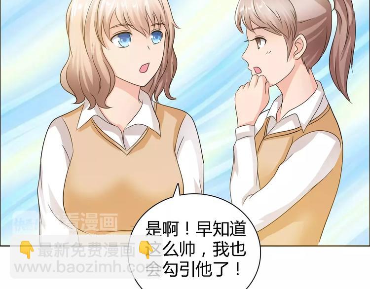 《桃色契约》第56话 心软 第22页