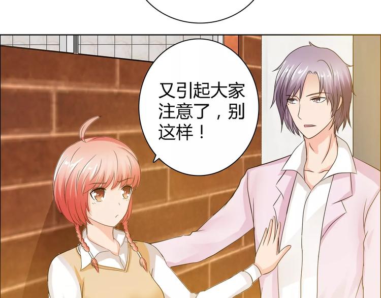 《桃色契约》第56话 心软 第23页