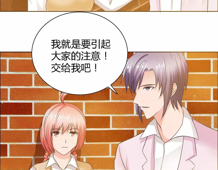 《桃色契约》第56话 心软 第24页