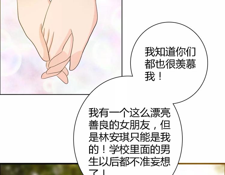 《桃色契约》第56话 心软 第26页