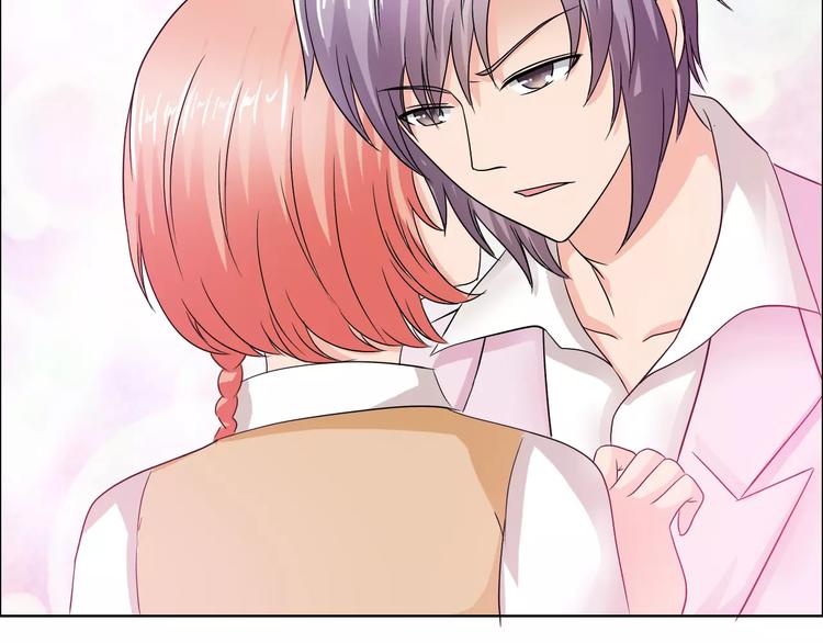 《桃色契约》第56话 心软 第2页