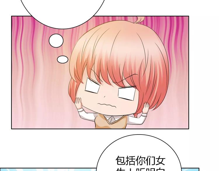 《桃色契约》第56话 心软 第31页