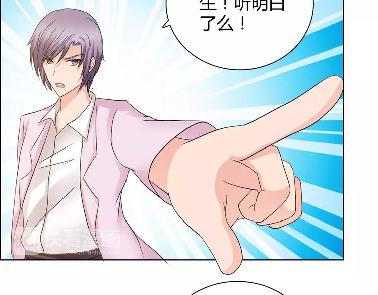 《桃色契约》第56话 心软 第32页