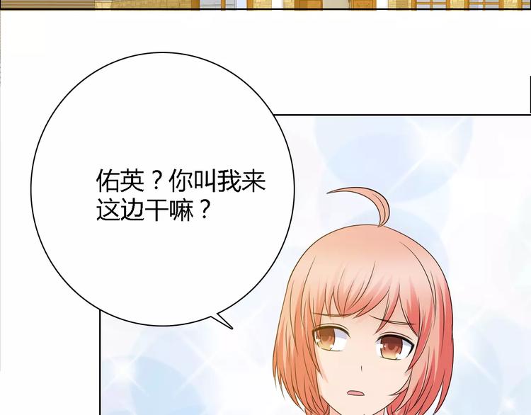 《桃色契约》第56话 心软 第35页