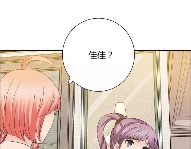 《桃色契约》第56话 心软 第37页