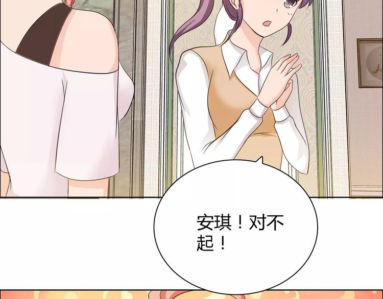 《桃色契约》第56话 心软 第38页