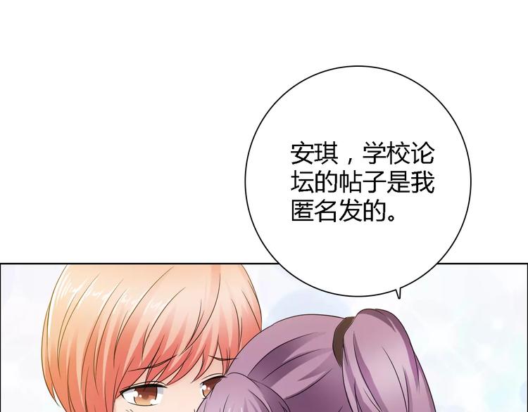 《桃色契约》第56话 心软 第41页