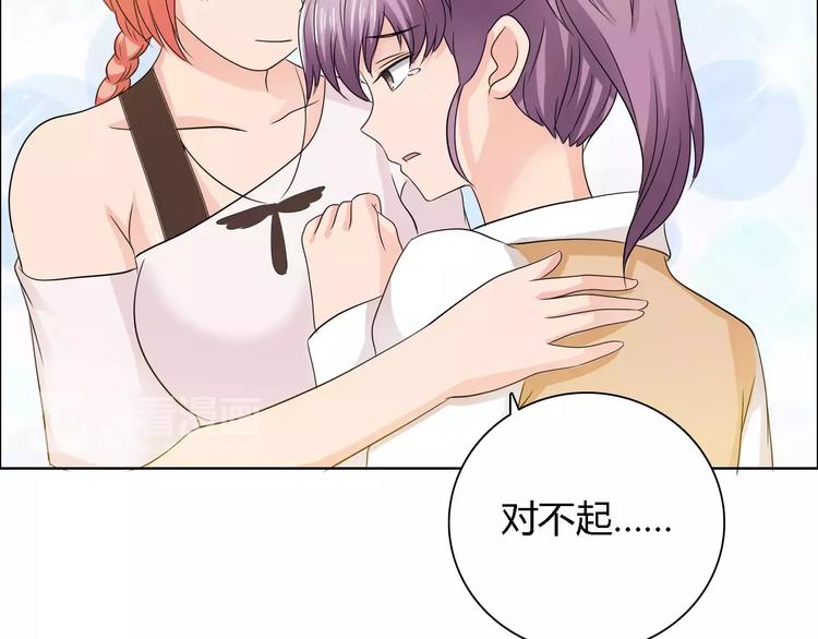 《桃色契约》第56话 心软 第42页