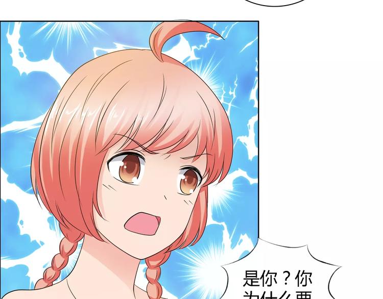 《桃色契约》第56话 心软 第43页