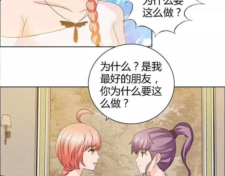 《桃色契约》第56话 心软 第44页