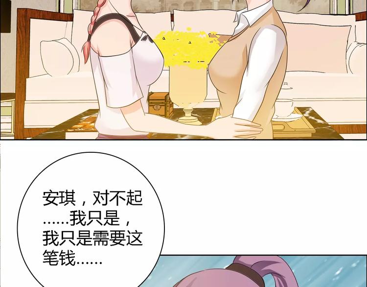 《桃色契约》第56话 心软 第45页