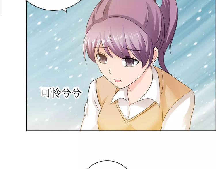 《桃色契约》第56话 心软 第46页