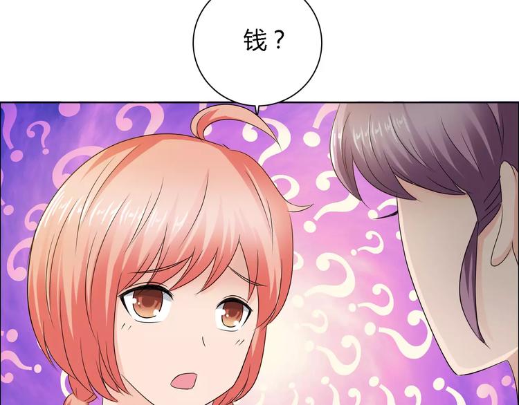 《桃色契约》第56话 心软 第47页