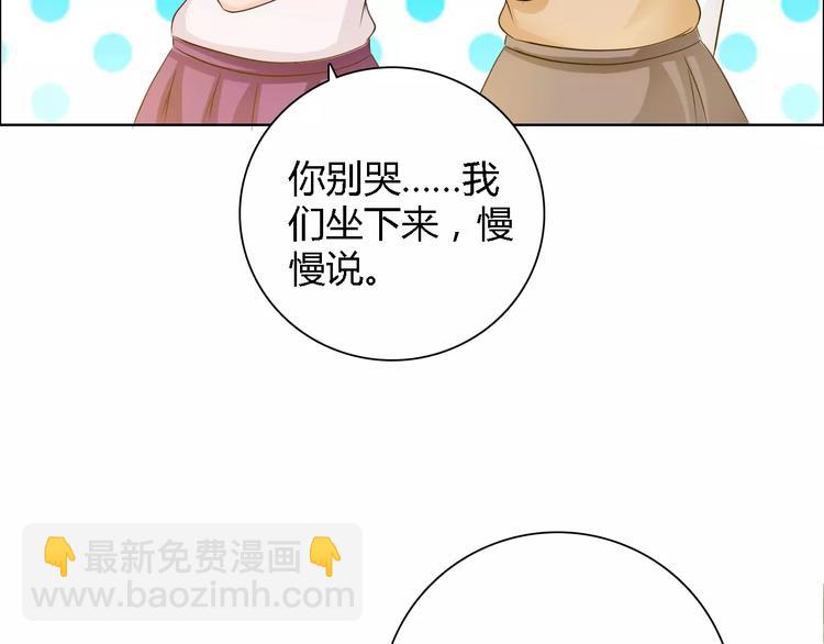 《桃色契约》第56话 心软 第50页