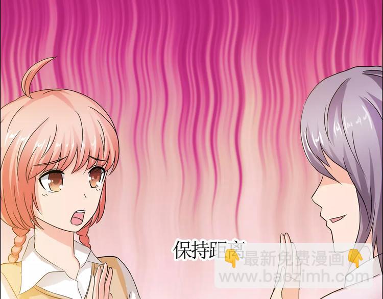 《桃色契约》第56话 心软 第5页