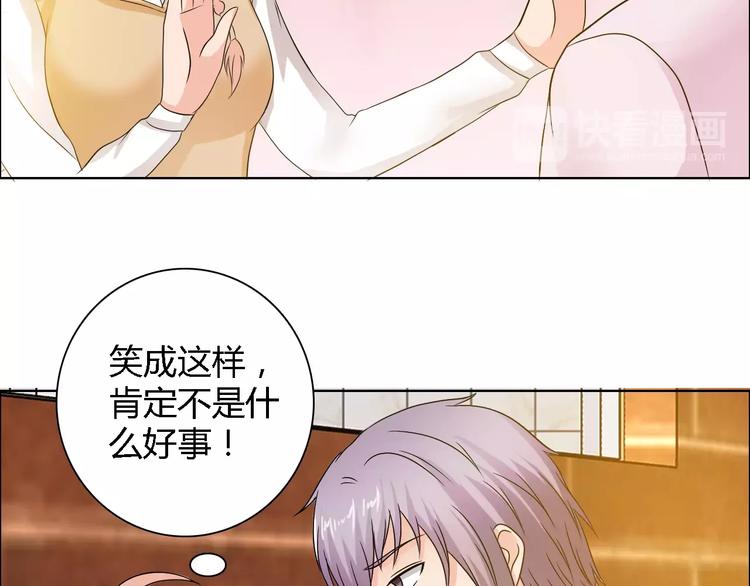 《桃色契约》第56话 心软 第6页