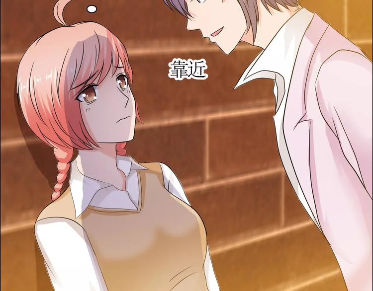 《桃色契约》第56话 心软 第7页