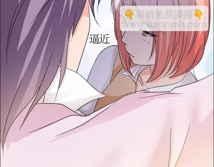 《桃色契约》第56话 心软 第9页