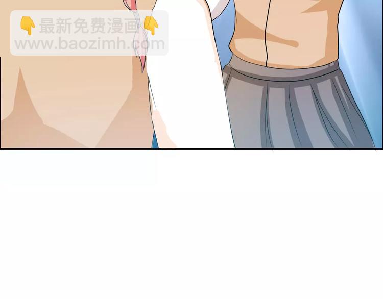 《桃色契约》第55话 传闻 第10页