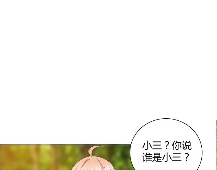 《桃色契约》第55话 传闻 第11页