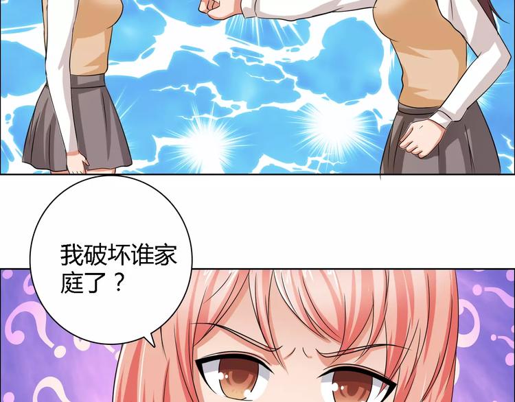 《桃色契约》第55话 传闻 第14页