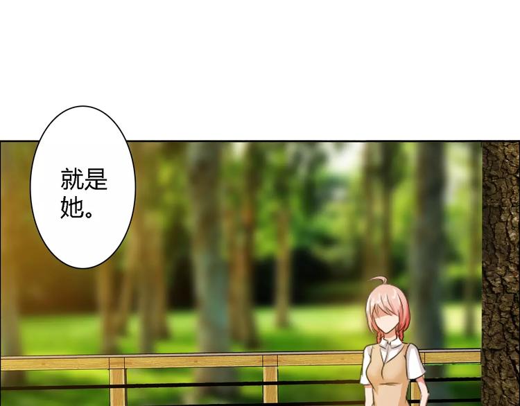 《桃色契约》第55话 传闻 第1页
