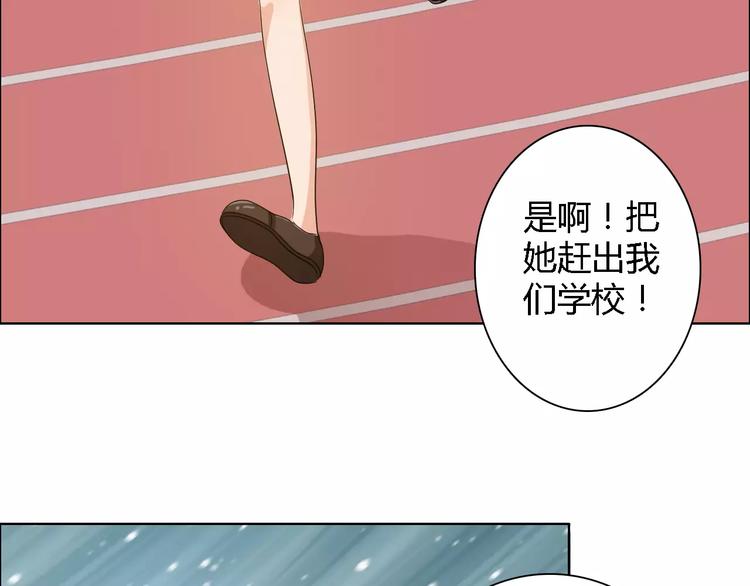 《桃色契约》第55话 传闻 第24页