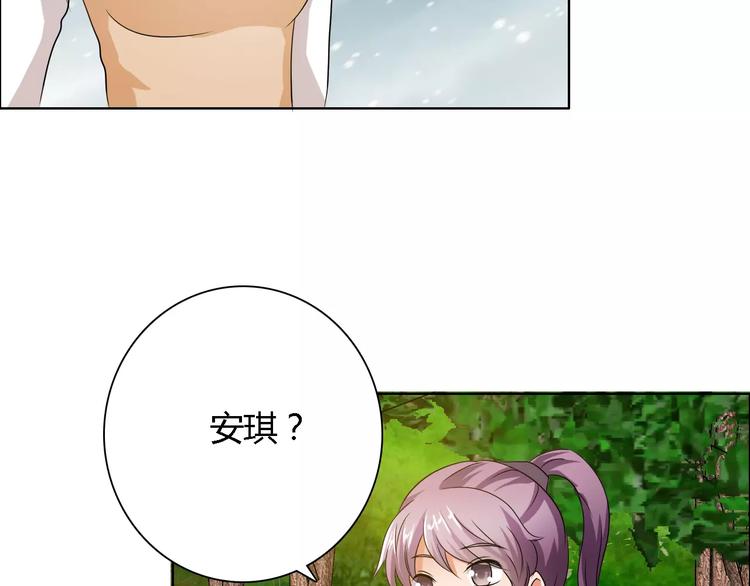 《桃色契约》第55话 传闻 第26页