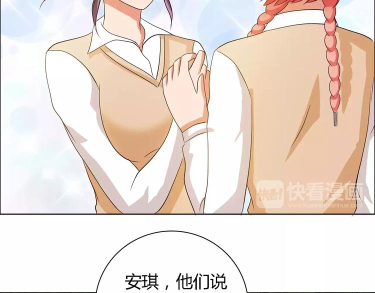 《桃色契约》第55话 传闻 第29页