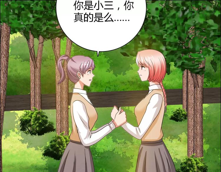 《桃色契约》第55话 传闻 第30页