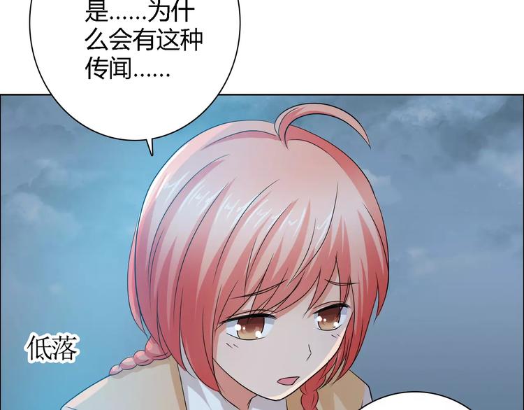 《桃色契约》第55话 传闻 第32页