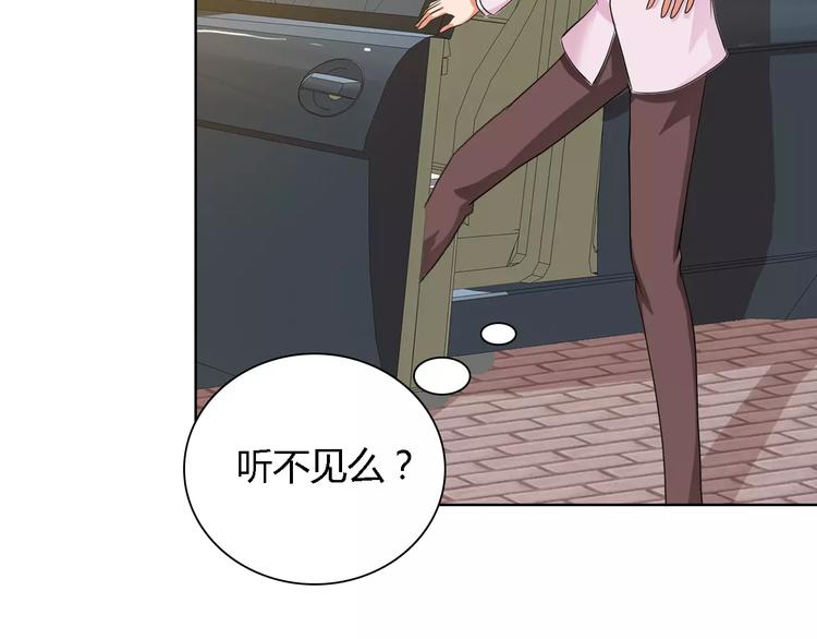 《桃色契约》第55话 传闻 第48页